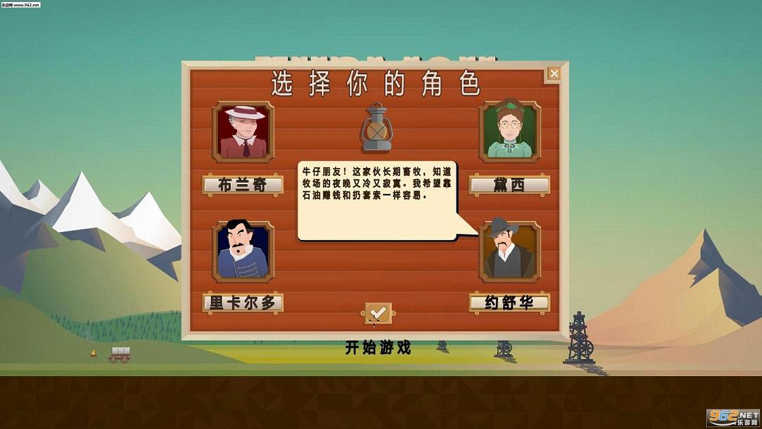 石油骚动游侠完整汉化补丁V1.0截图1