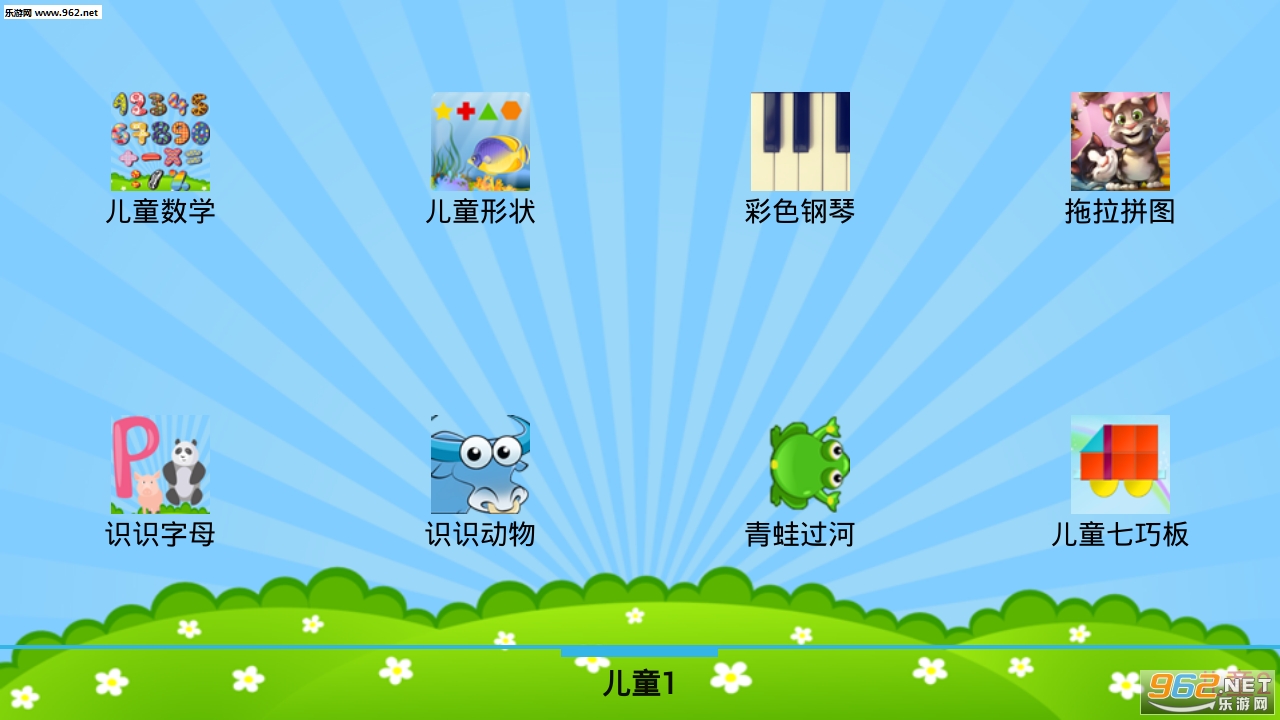 ��ͯ������Ϸappv5.8���°�׿���ͼ2