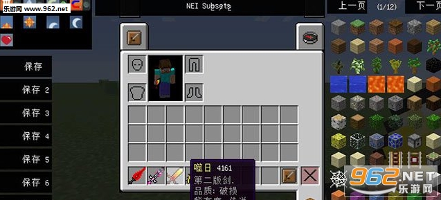 我的世界1.10.2武器箱子MOD汉化版截图1