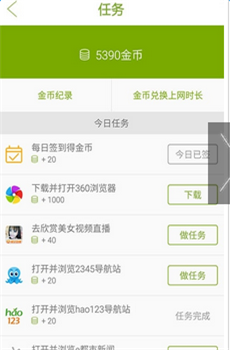 86����app(�����������)v2.0.9��ͼ0