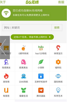 86����app(�����������)v2.0.9��ͼ1