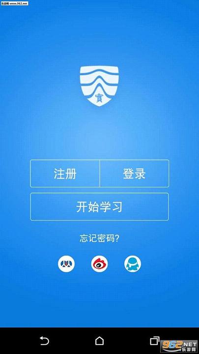 ���Ŵ�ѧ�ٷ�app2.3.2��ͼ0