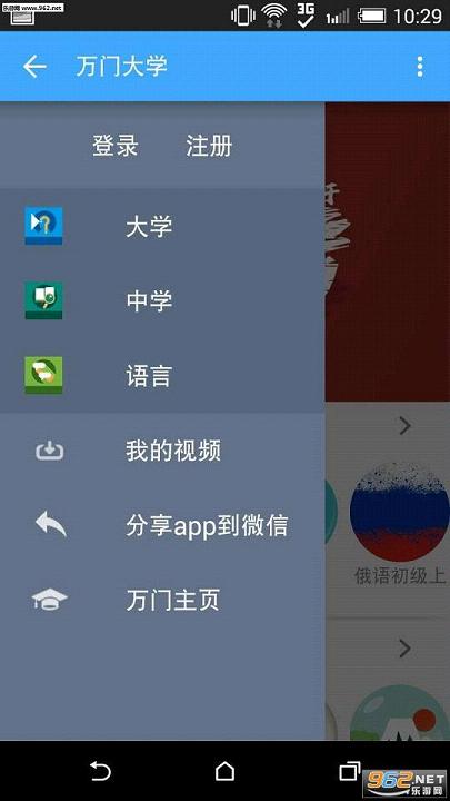 ���Ŵ�ѧ�ٷ�app2.3.2��ͼ1