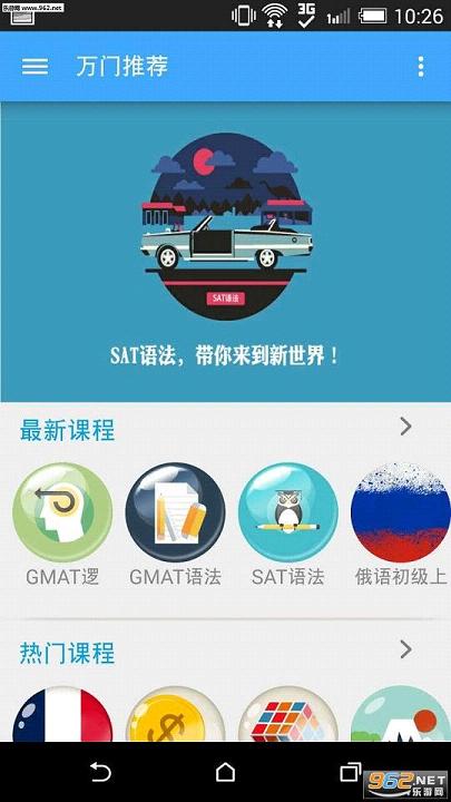 ���Ŵ�ѧ�ٷ�app2.3.2��ͼ2