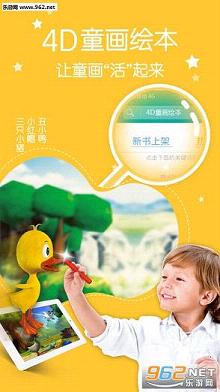 4D���appv2.5���°��ͼ2