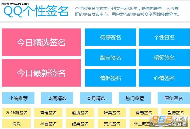 QQ����ǩ��app2016���°��ͼ0