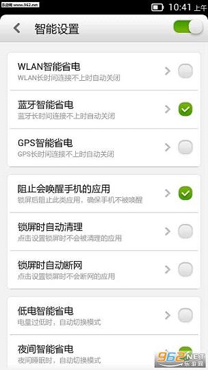 ��ʡ�����°汾v2.1.1��ͼ3