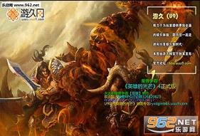 ħ�� Ӣ�۵Ĺ�â4.0��ʽ��(�������淨)��ͼ0