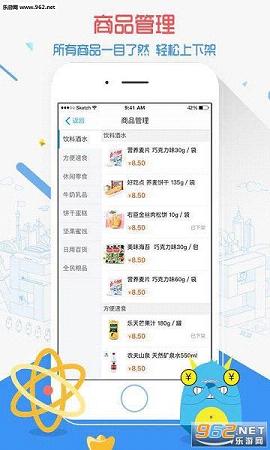 59store�곤����ϵͳƽ̨v2.3.0��ͼ2