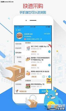 59store�곤����ϵͳƽ̨v2.3.0��ͼ3