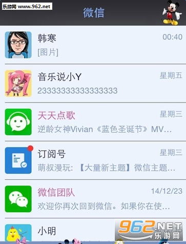 ΢��Ƥ������app��ͼ1