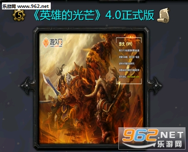 Ӣ�۵Ĺ�â4.0�ر��