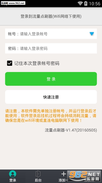 ������ˢ���ٷ�appv1.47��ͼ0