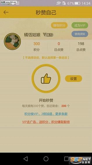 �ռ�˵˵��������ְ�v5.0.0��ͼ0