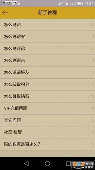 �ռ�˵˵��������ְ�v5.0.0��ͼ4