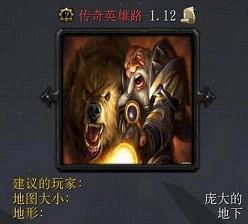 ����Ӣ��·1.2�޸İ�