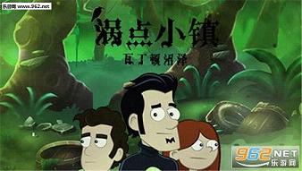 涡点小镇汉化硬盘版截图4
