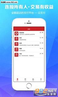 �Ƹ�ͨappv3.0.1��ͼ2