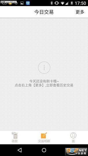 ֧��ͨQpos�ͻ���v3.1.4�޹�氲׿���ͼ2