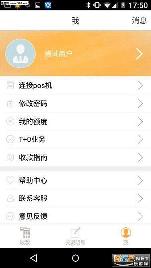 ֧��ͨQpos�ͻ���v3.1.4�޹�氲׿���ͼ3