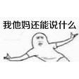 �����軹��˵ʲô�����