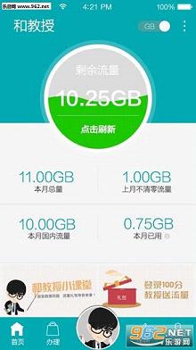 �ͽ���app(������)v2.2.5��ͼ2