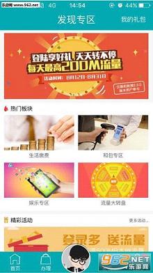 �ͽ���app(������)v2.2.5��ͼ3