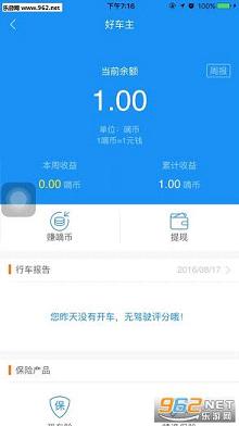 ���ֻ��ٷ�Appv3.5.1��ͼ0