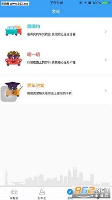���ֻ��ٷ�Appv3.5.1��ͼ1