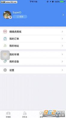 ���ֻ��ٷ�Appv3.5.1��ͼ2