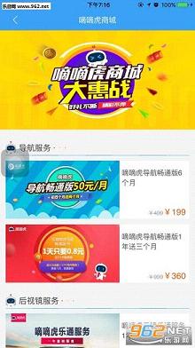 ���ֻ��ٷ�Appv3.5.1��ͼ3