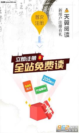 �����Ķ�appv6.5.1���°��ͼ1