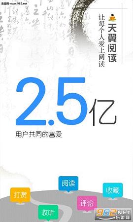 �����Ķ�appv6.5.1���°��ͼ2