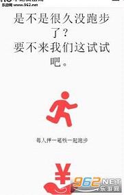 不跑就出局app截图1