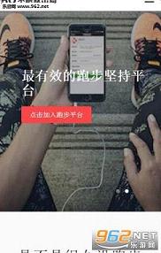 不跑就出局app截图2