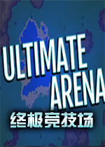 Ultimate Arena�ռ�������