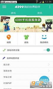 4399�ҵ��������ֵ��԰��ͼ4