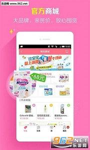 �����ٷ���APPv7.0.19��ͼ3