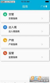 ������ͨapp(��Υ��)v2.6.0��ͼ0