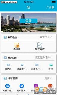 ������ͨapp(��Υ��)v2.6.0��ͼ1