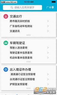������ͨapp(��Υ��)v2.6.0��ͼ2