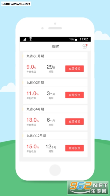 �Ŷ�������appv2.2.106��ͼ0