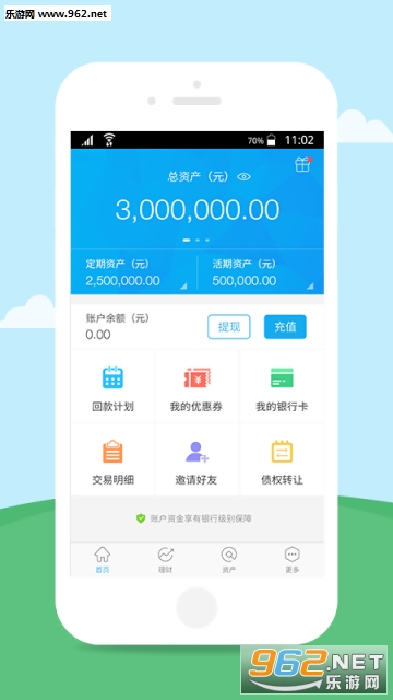 �Ŷ�������appv2.2.106��ͼ2