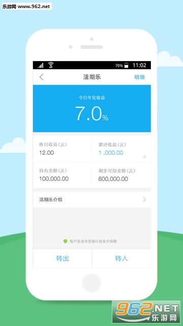 �Ŷ�������appv2.2.106��ͼ3