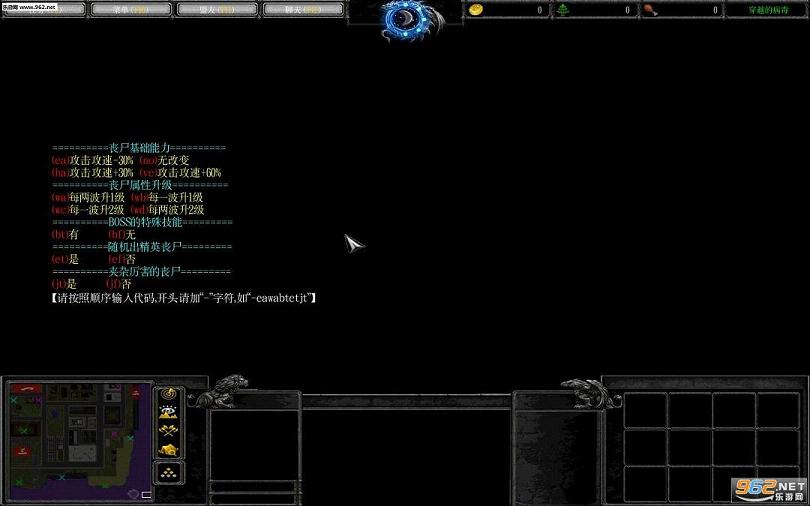 穿越的病毒穿越的人v2.5(含隐藏英雄密码/攻略)截图1