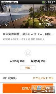 ;��app�ٷ���4.8��ͼ3