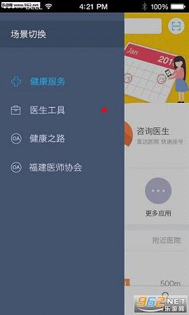 ����֮·app�ֻ���v5.2.6��ͼ1