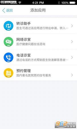 ����֮·app�ֻ���v5.2.6��ͼ2