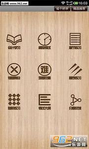 ƨƨ����м�ְ��appv1.222��ͼ3