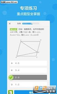 ��н�ѧ�ٷ�APPv2.7.0��ͼ2